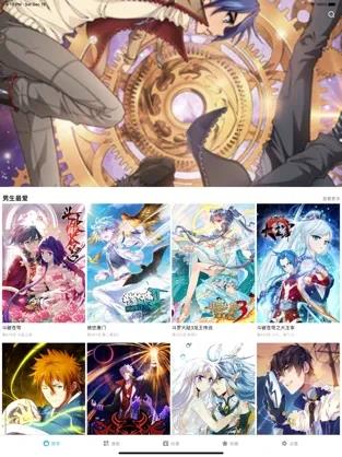 趣看漫画苹果版  v3.7.1图4