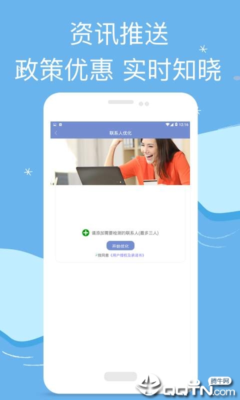 集信查  v1.3.1图4