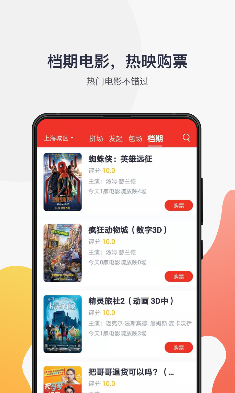 GoGoCinema  v1.0.2图3