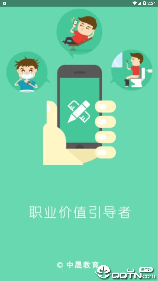 中晟课堂