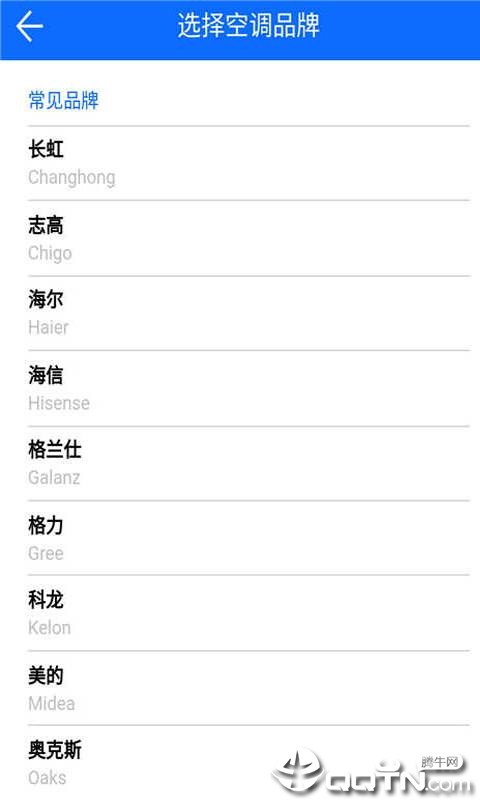 万能遥控电视  v6.2.7图4