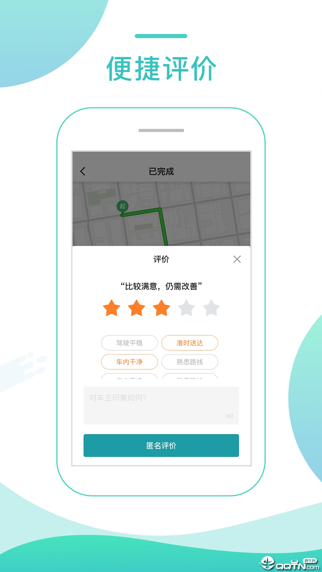 任行专车乘客端  v3.70.5.0010图3