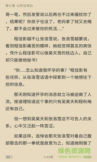 笔尚小说  v2.1.9图3