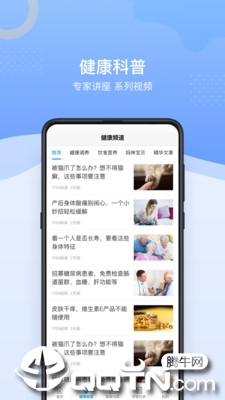心晴健康  v1.2.0图1