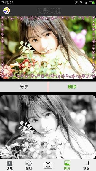 美影美视  v6.0.0图3