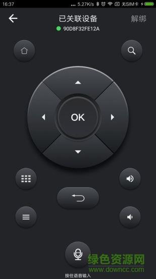 湖南ip tv手机客户端  v3.1.4图1