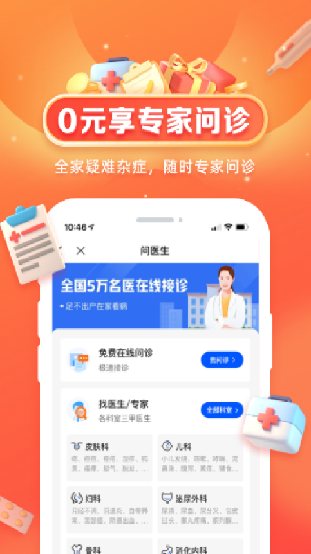 水滴健康  v3.3.6图4