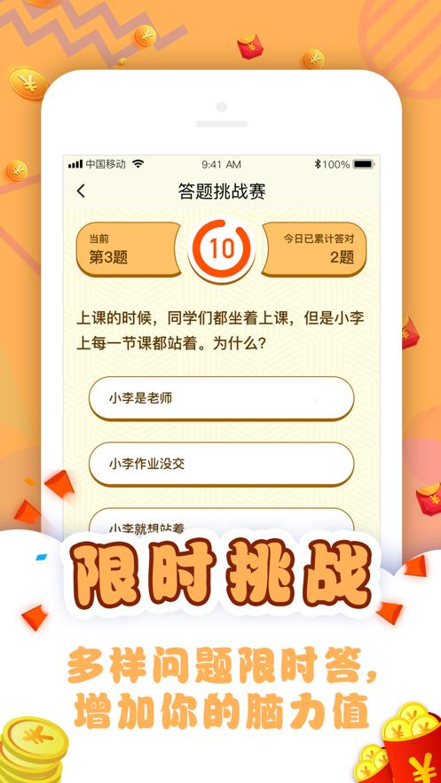 答题大英雄红包版  v1.0图3