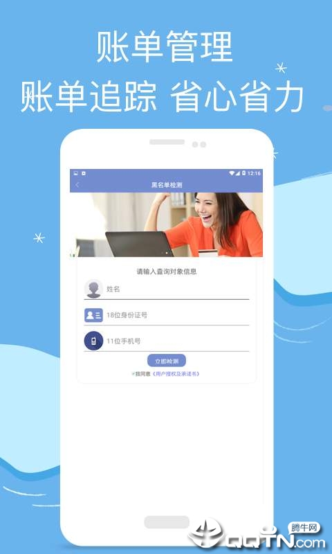 集信查  v1.3.1图3