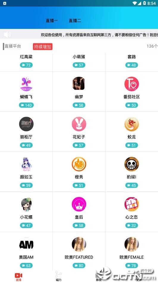 番茄宝盒  v2.1图3