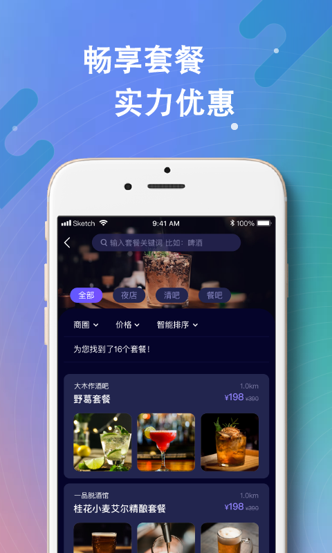 浪人工巢  v3.2.4图4