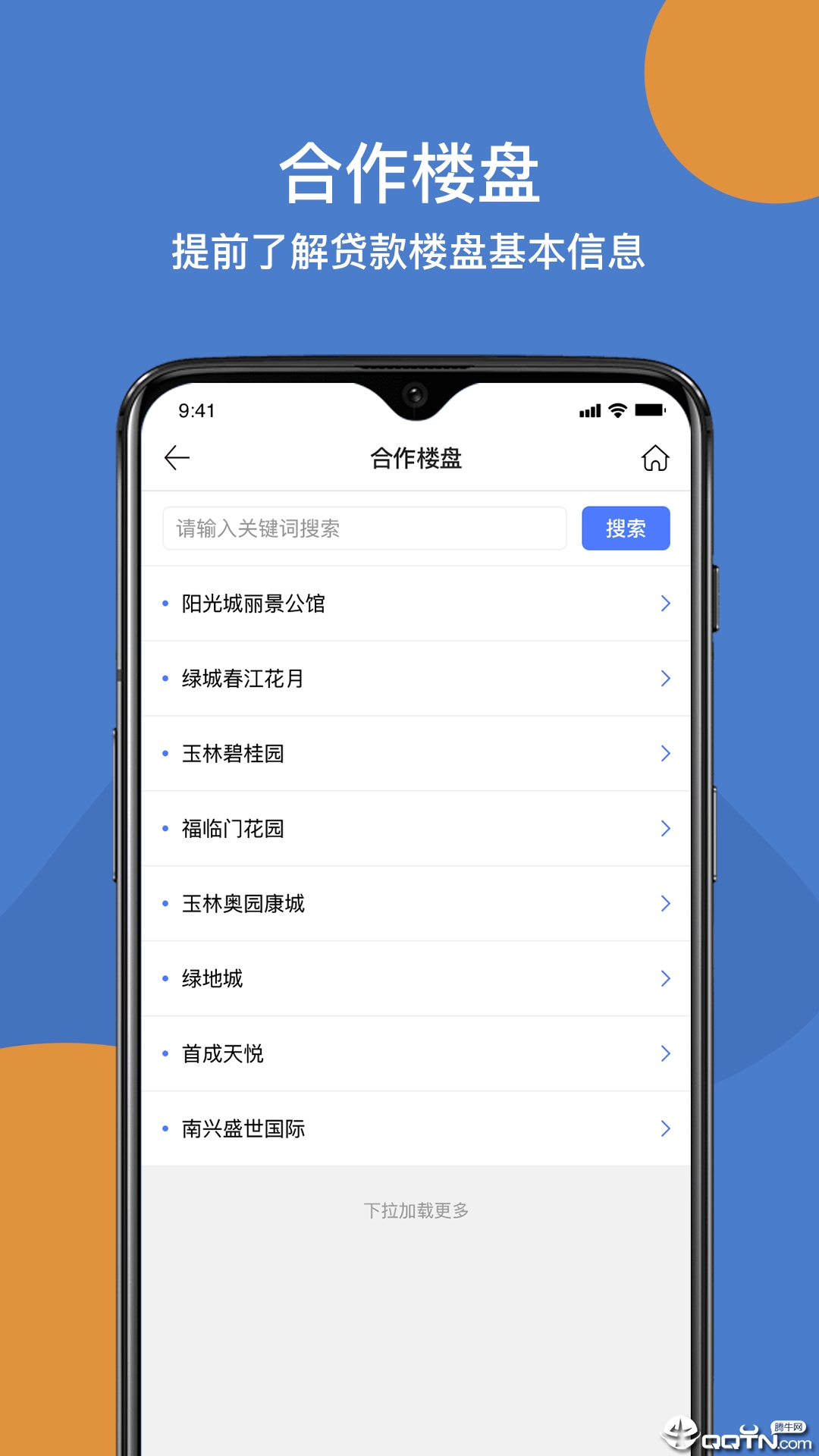 玉林公积金  v1.0.2图4