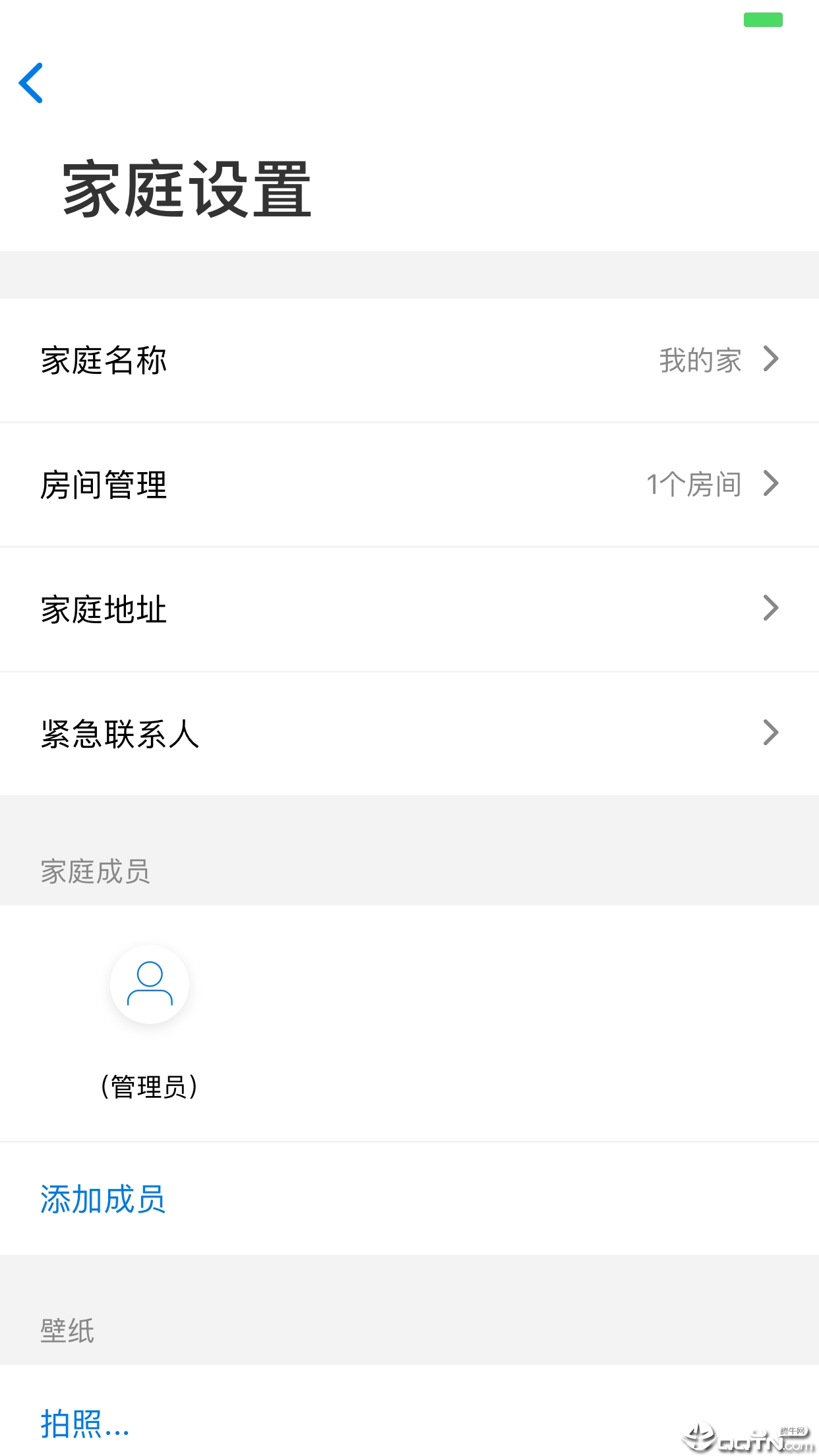智慧物联平台