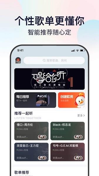 听鸭手机版