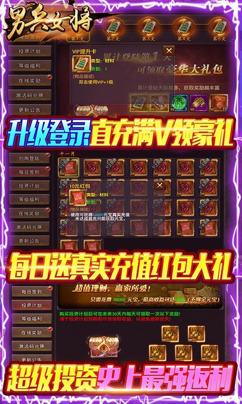 男兵女将  v1.0.0图2