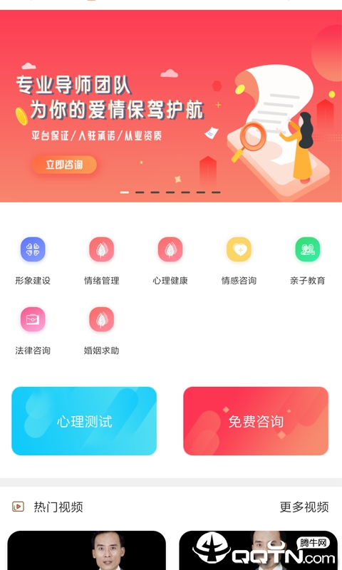 唯诺情感  v1.0图2