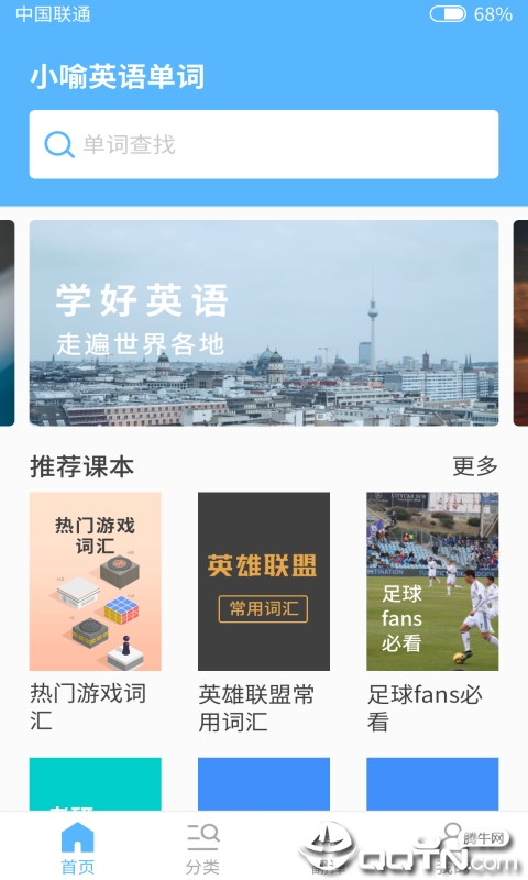 小喻单词  v1.0图2