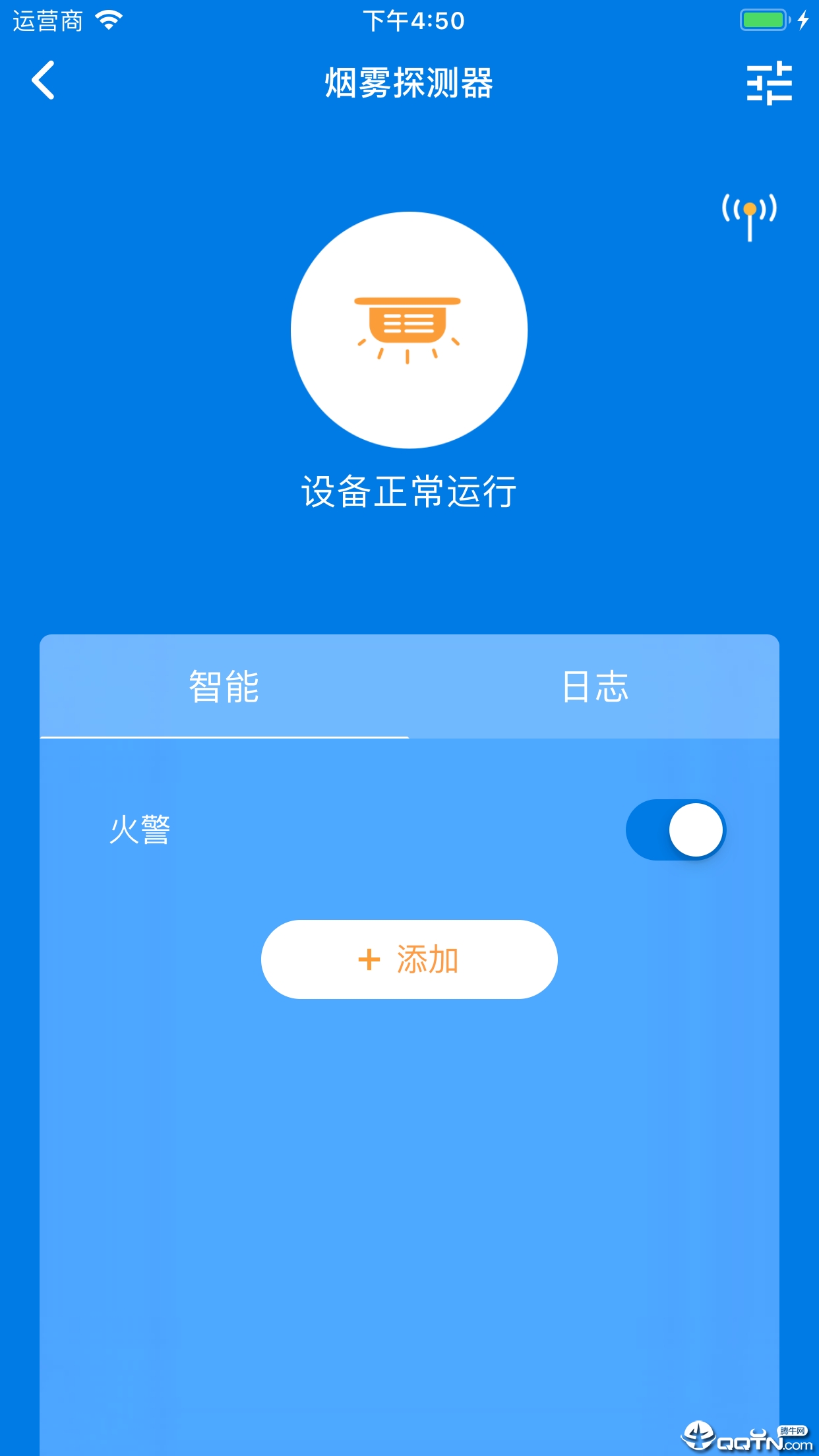 智慧物联平台  v1.20.0图1