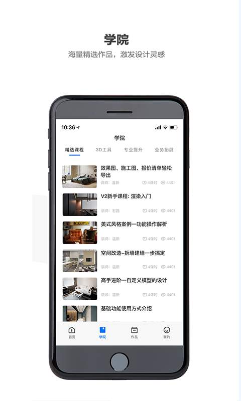 躺平设计家  v1.0图3