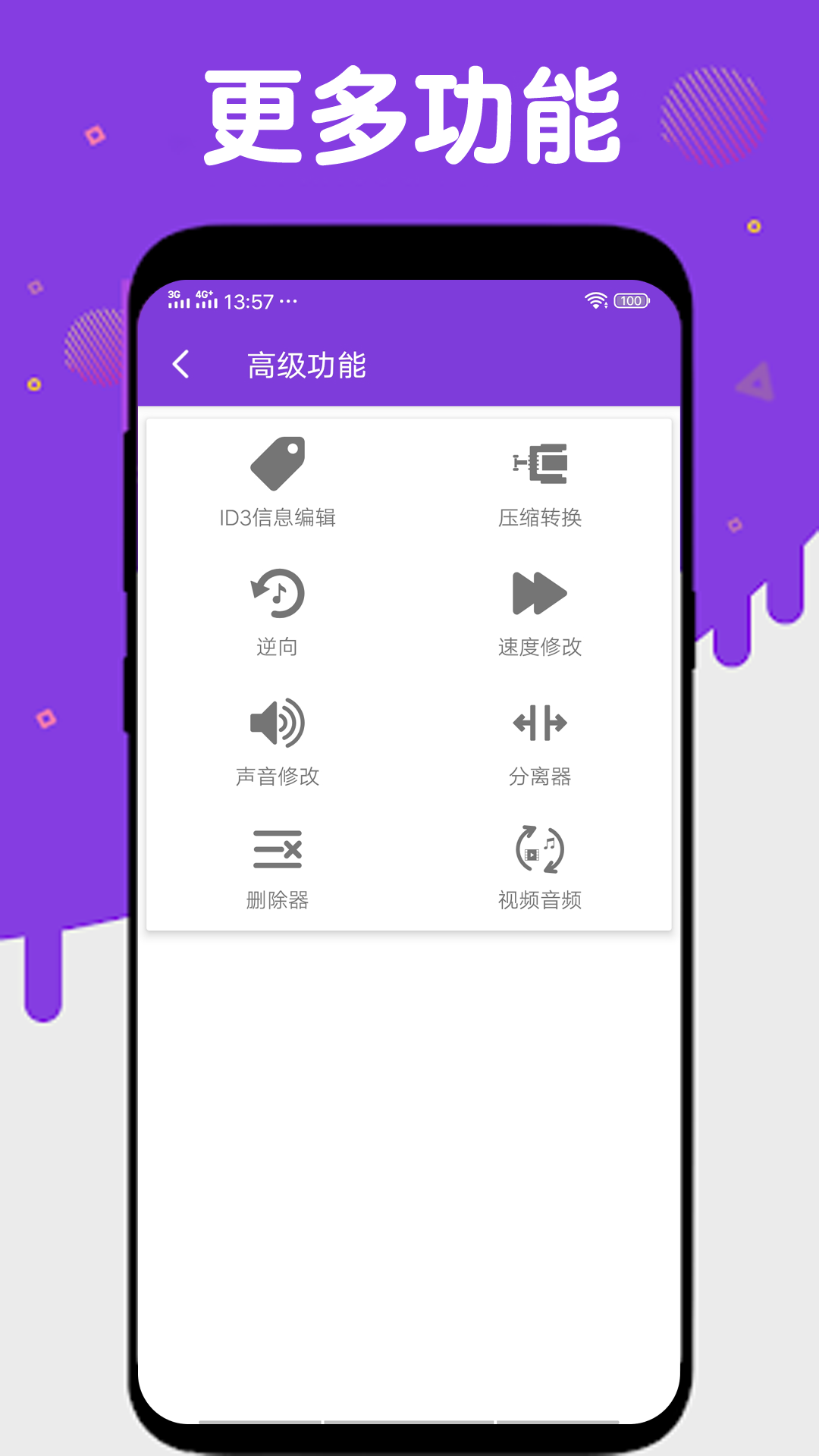 音频提取压缩  v1.0图3