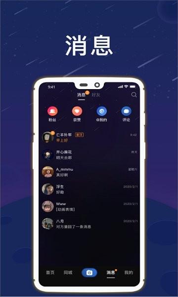 星云  v1.7图4