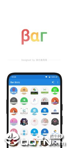 Bar图标包  v3.0.2图1