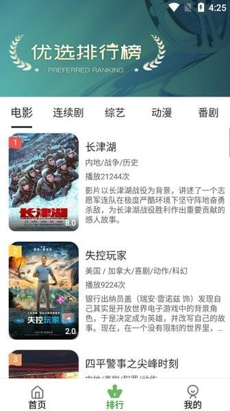 黑马影视  v4.5.9图1