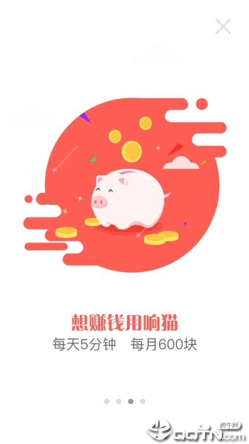 响猫  v1.1.7图4