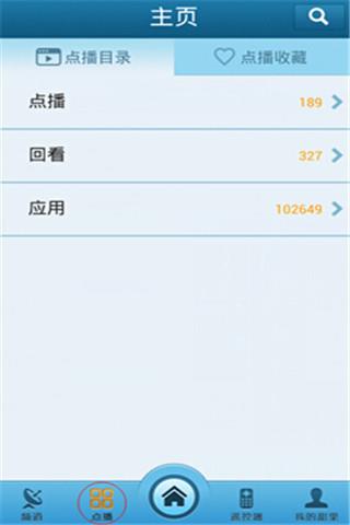 甜果电视  v2.4.0图4