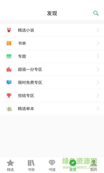 笔尚小说  v2.1.9图2