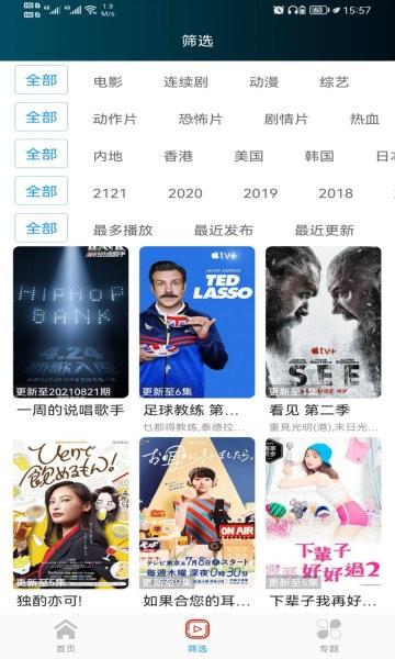 唐人影院官方版  v1.0.1图3