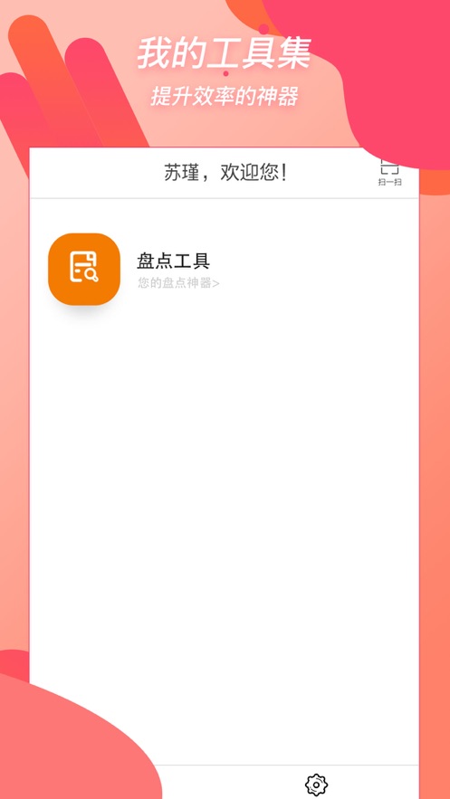 重百小蜜蜂  v1.3.00图2