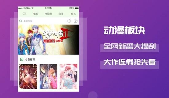 一起看影视  v1.2.5图3