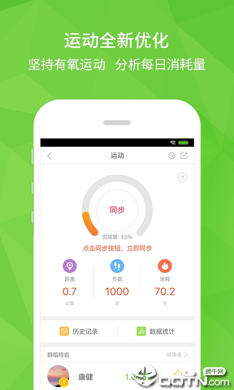 美康健管  v1.0.0图3