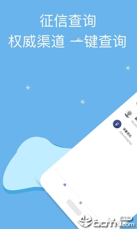 集信查
