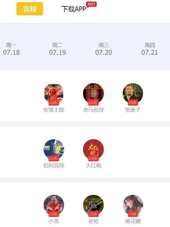 857直播体育  v1.0.0图2