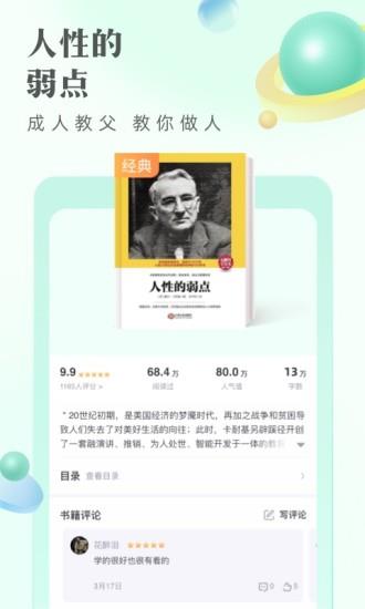 2022书旗小说免费阅读  v11.7.1.169图1