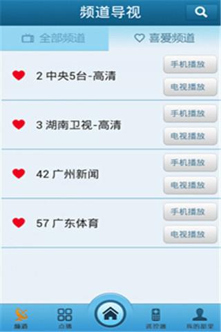 甜果电视  v2.4.0图2
