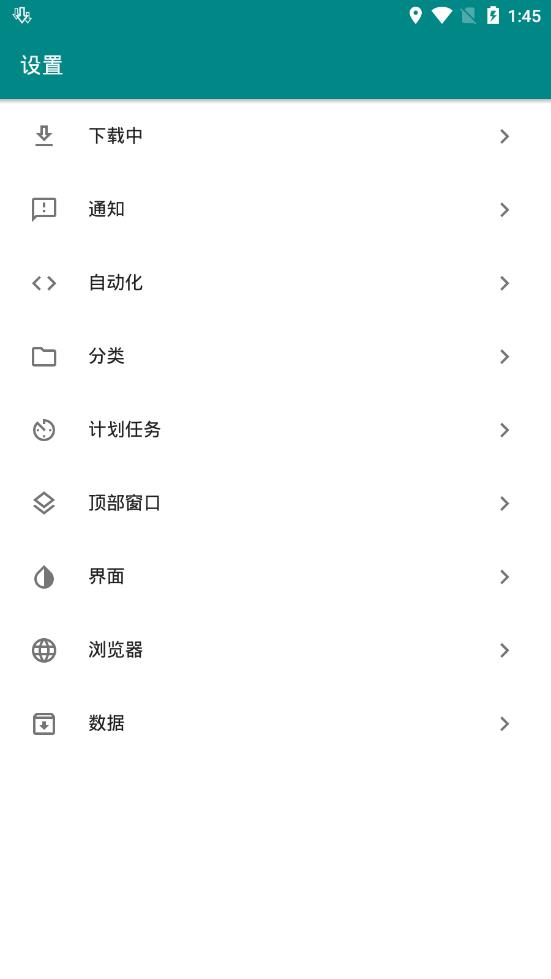 ADMpro下载器  v8.2图2