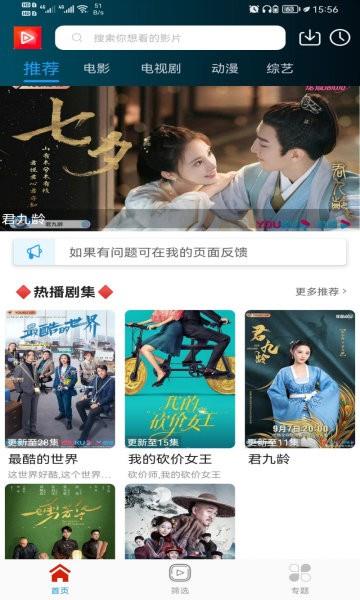 唐人影院官方版  v1.0.1图2