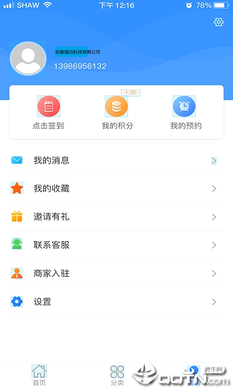 帮选课  v1.0图4