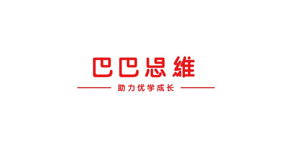 巴巴思维  v1.0.0图1