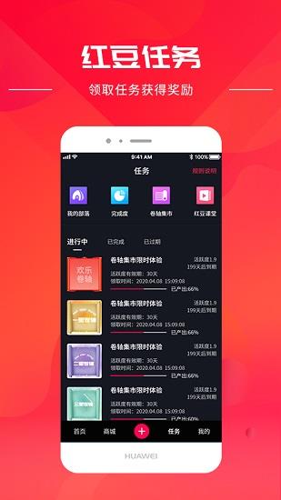 红豆天下短视频最新版本  v1.3.1图4