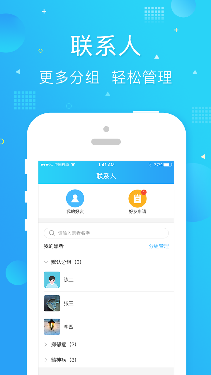 馨语医疗  v3.5.9图2