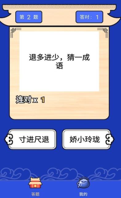 答题满分宝  v2.4.5.1图2