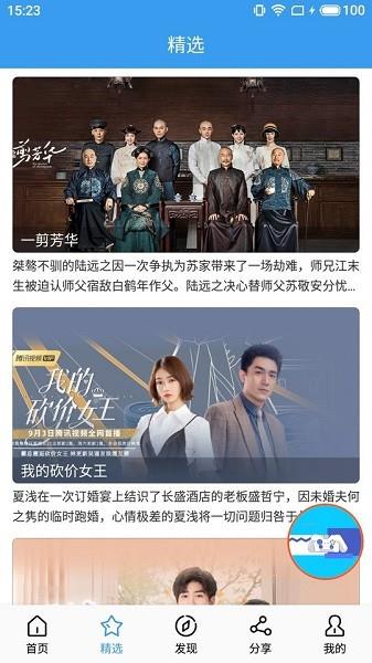 鱼渔影视apk  v1.3.1图2