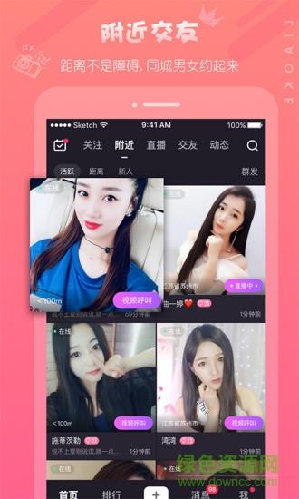 聊客直播最新版  v5.2.229.0923图4