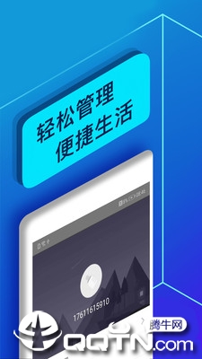 小蓝卡  v2.2图2
