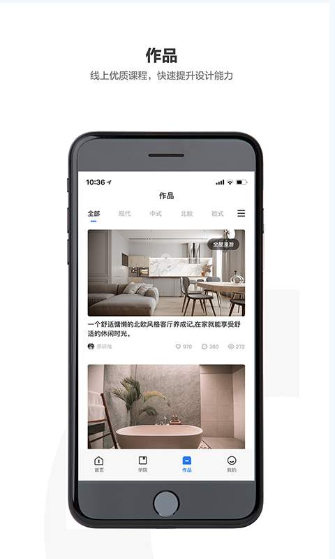 躺平设计家  v1.0图2