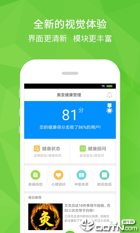 美康健管  v1.0.0图1